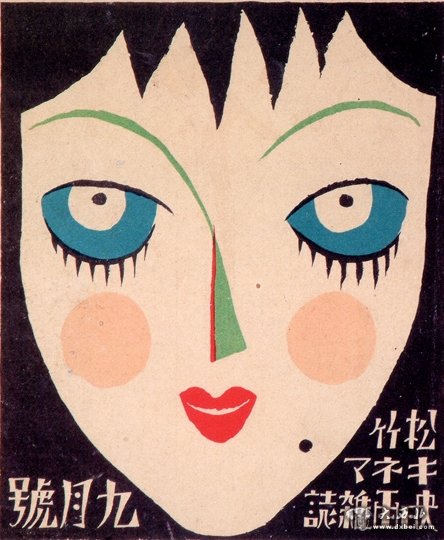 民国时期的日本杂志封面设计
