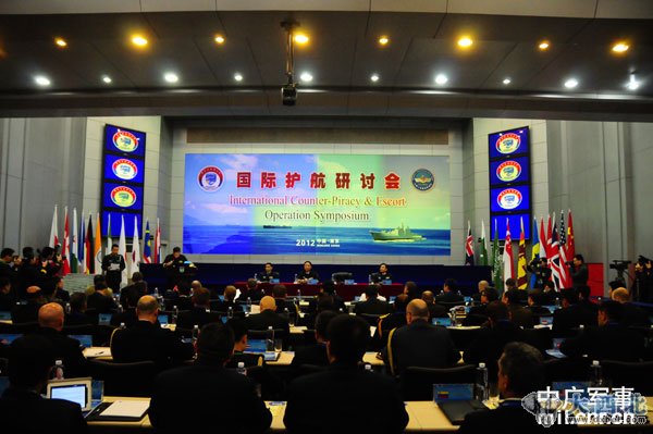 2012年2月23日，中国海军在南京海军指挥学院举办首次国际护航研讨会。孙利摄影