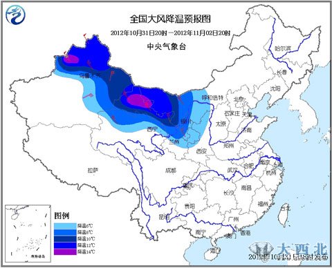 中央气象台发布下半年首次寒潮预警