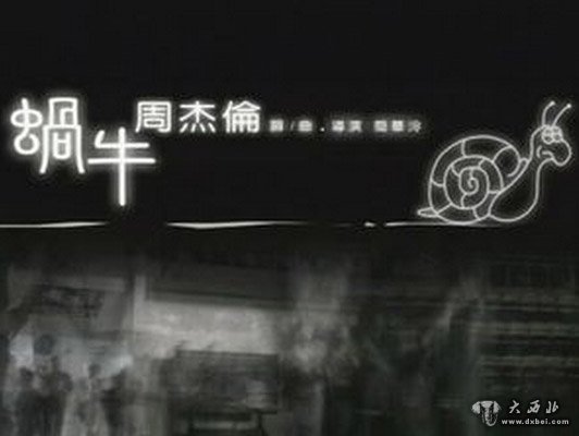 周杰伦歌曲