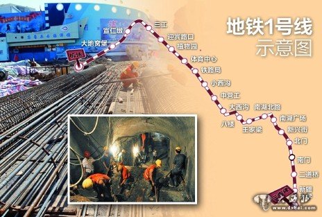 乌鲁木齐市地铁1号线2015年计划新开工23个工点