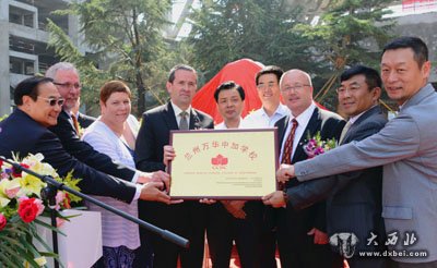 甘肃首个国际学校在七里河正式揭牌