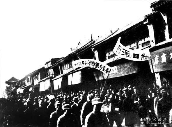 西安各界群众上街游行，支持张学良、杨虎城的爱国之举