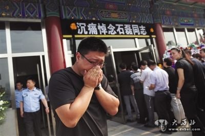 昨日，石磊的遗体告别会在八宝山殡仪馆举行，前来送别的同事情绪悲痛，掩面哭泣。新京报记者 侯少卿 摄