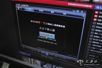 “流氓软件”入侵过程  1 点击某色情网站视频链接，电脑桌面弹出的播放器安装提示。