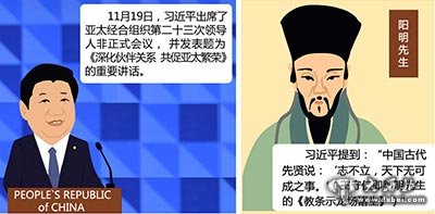 习近平讲过的中国故事之双峰会上引用的名言故事