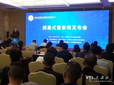 2016中国兰州科技成果博览会成功闭会