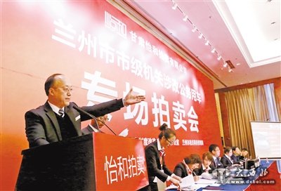 兰州市今年第三场市级公车拍卖会举行