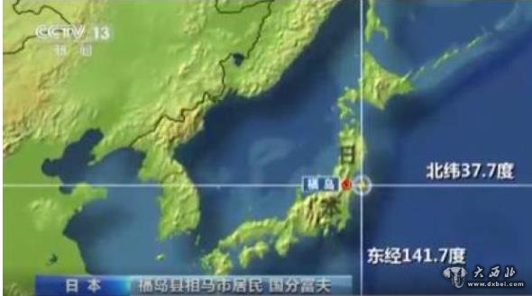 日本福岛居民讲述地震